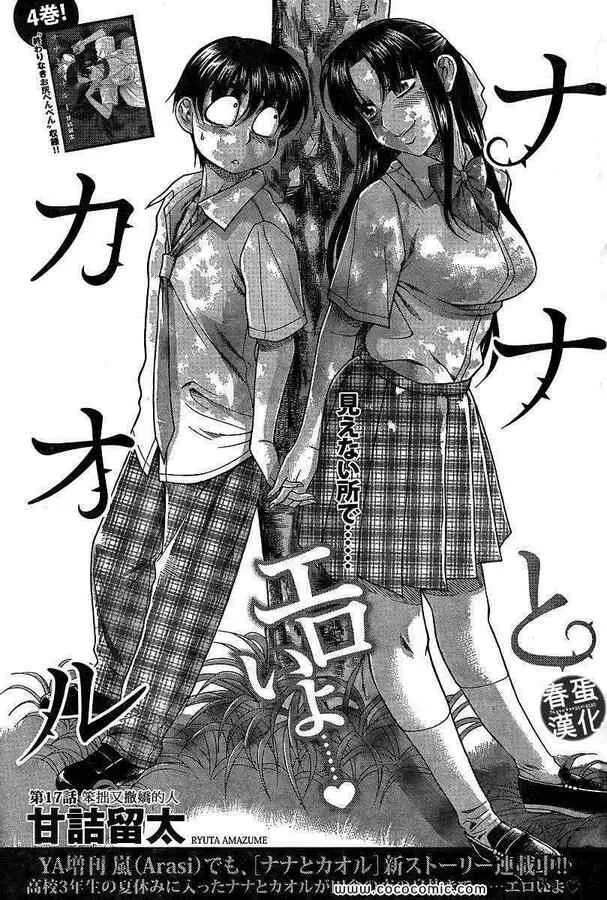 第6卷 43-51话预览图