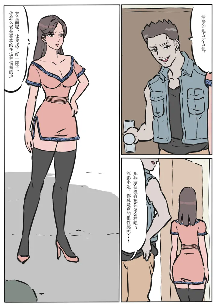 缚美传（1）预览图