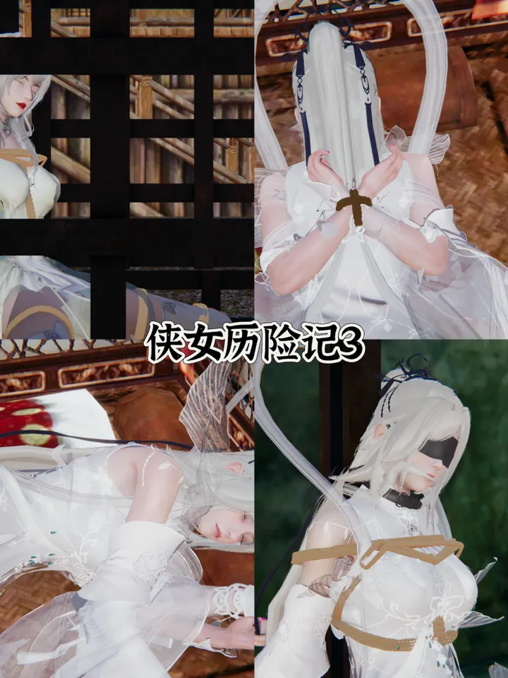 侠女历险记3-4预览图