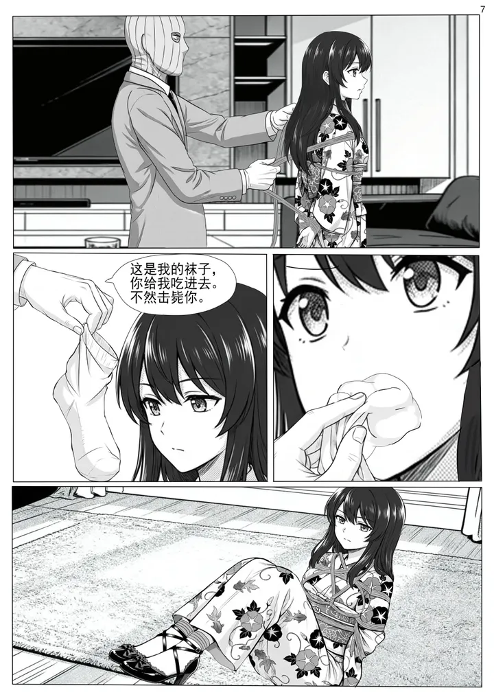 双重契约 第1章预览图