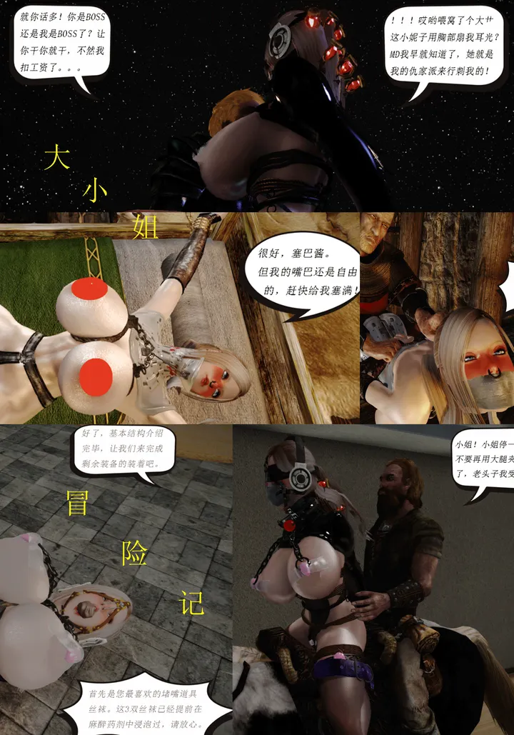 紧缚女神外传-大小姐的冒险预览图