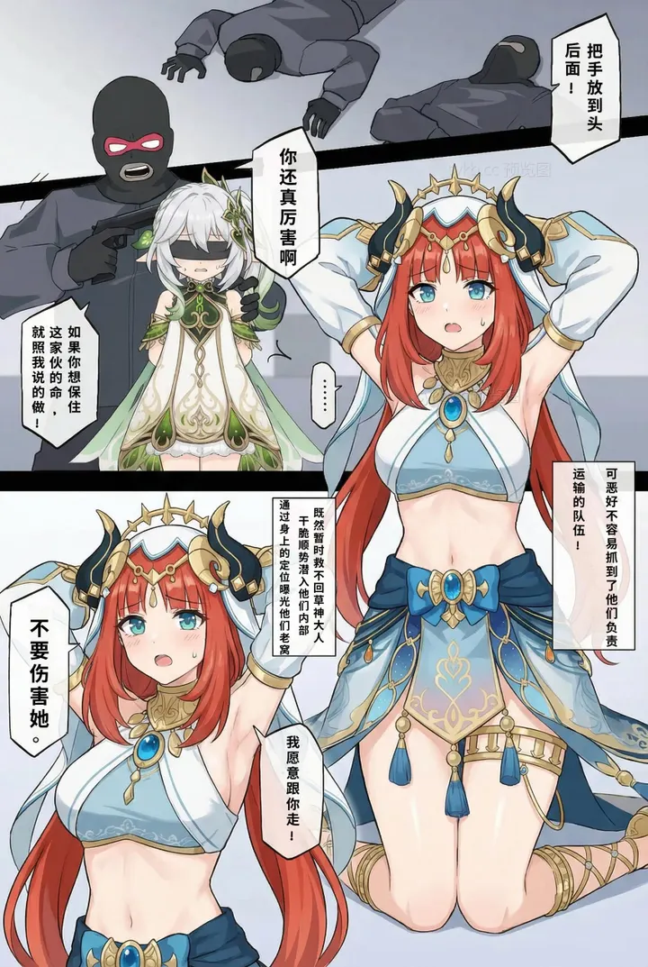 原神少女绑架计划【22】（妮露篇）成功截获运输小草神队伍的妮露，能救回须弥的神明吗？预览图