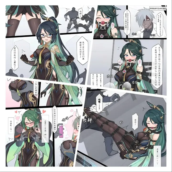 原神少女绑架计划【31】（闲云篇上）寻找失踪爱徒甘雨的流云真君也被抓住啦！预览图